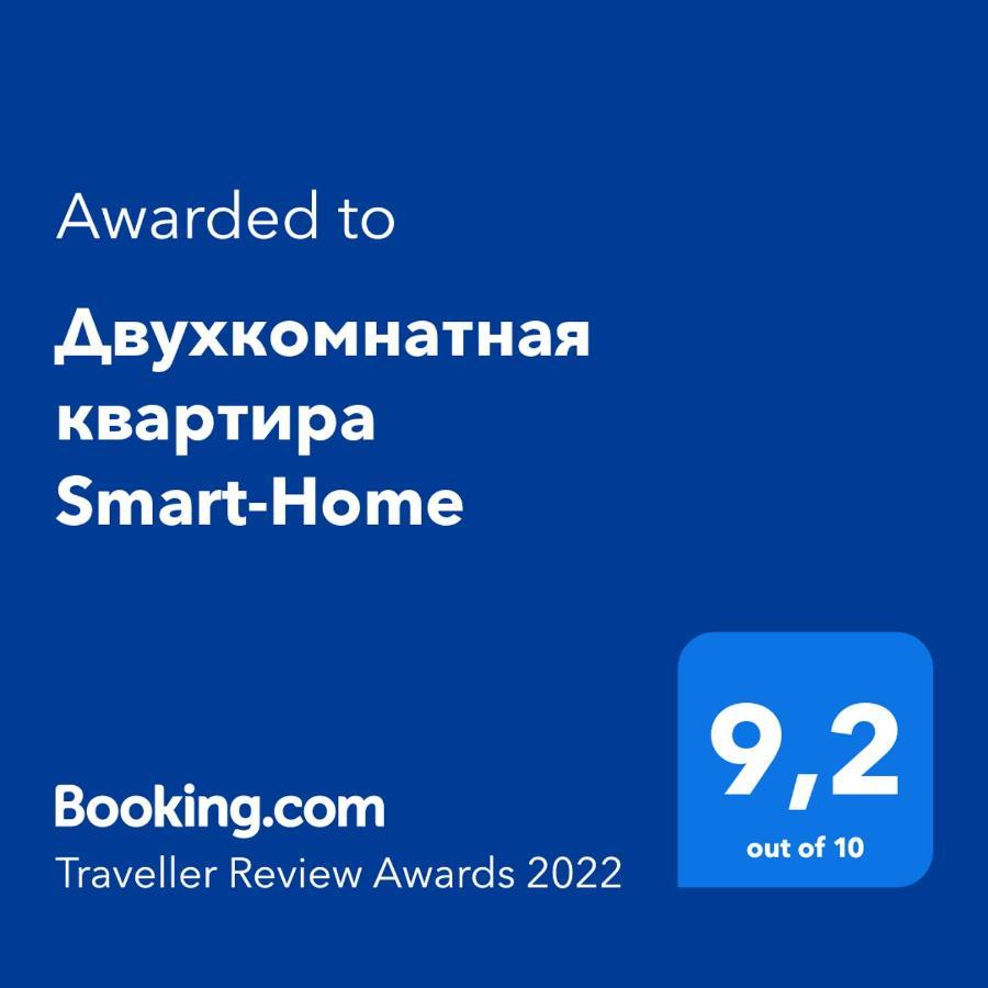 Двухкомнатная Квартира Smart-Home Daugavpils Luaran gambar